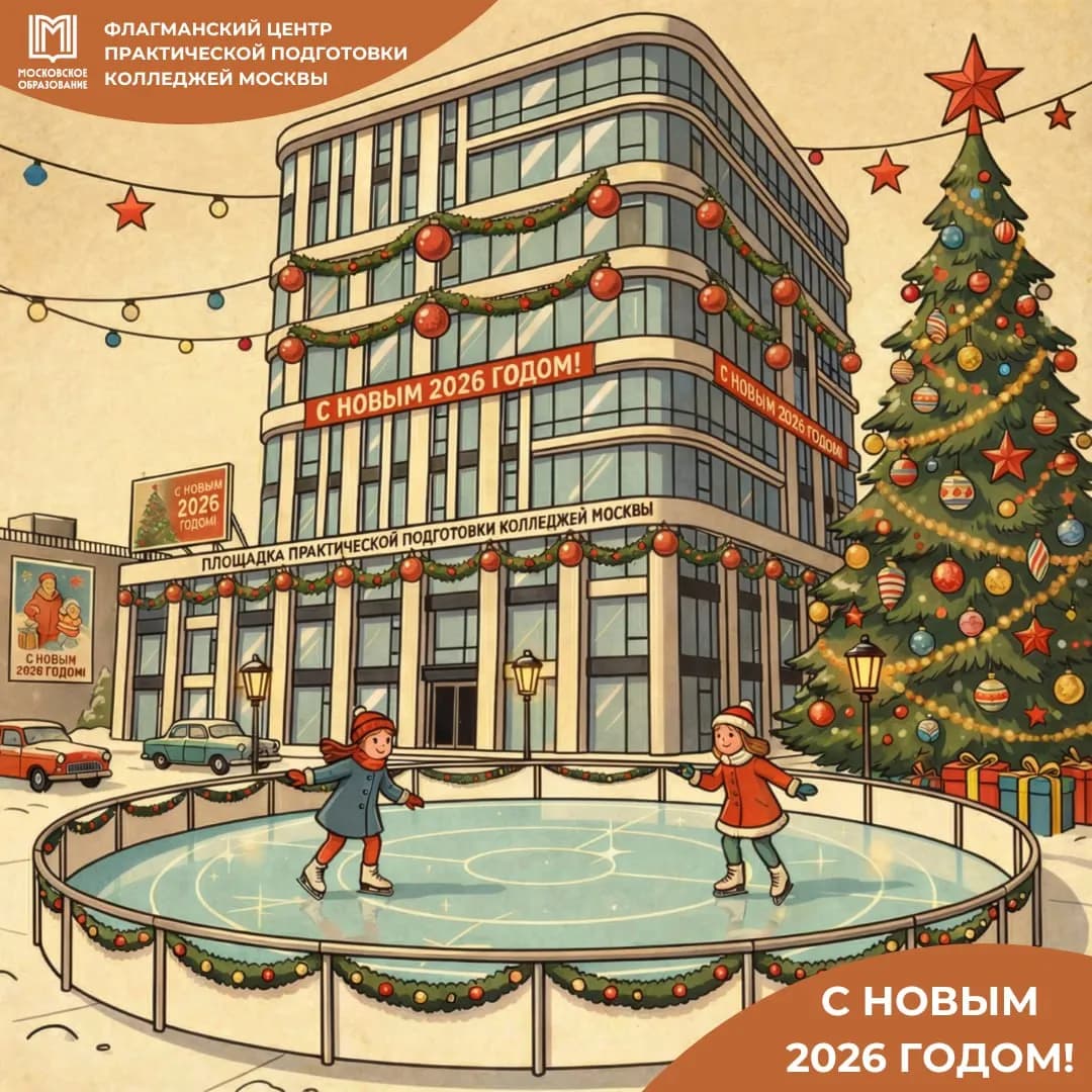 С наступающим Новым годом! 🎄